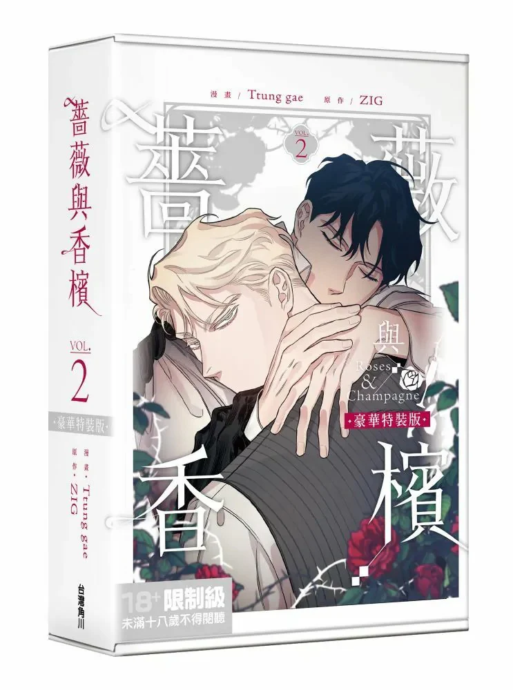Roses and Champagne (Taiwanese, Comic, Uncensored) - Image 8