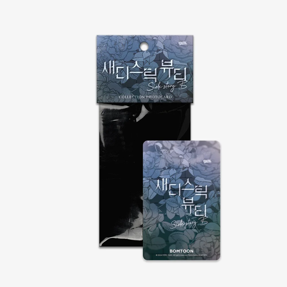 Sadistic Beauty Side Story B Collection Photocard (3 Random Cards in 1 Pack)