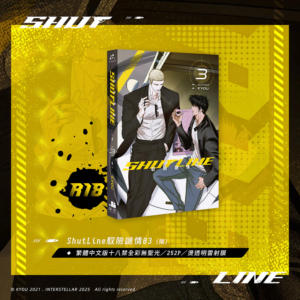Shutline (Taiwanese, Comic, Uncensored) - Image 11