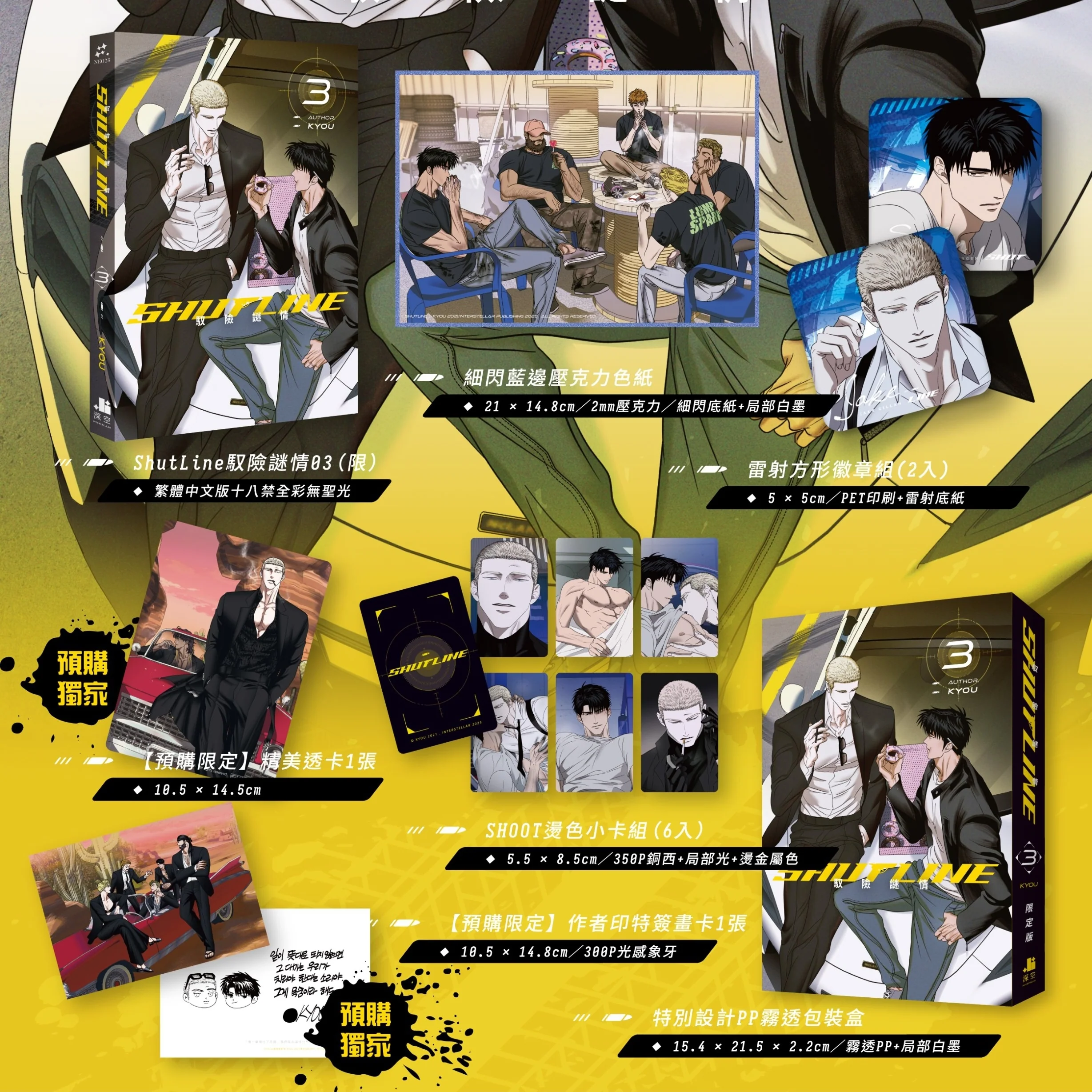 Shutline (Taiwanese, Comic, Uncensored) - Image 2