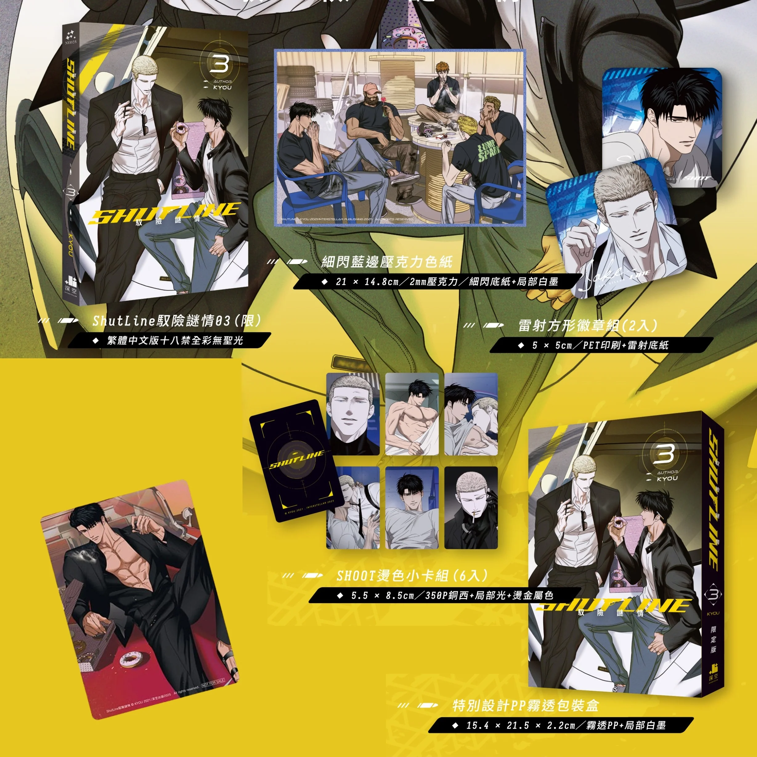 Shutline (Taiwanese, Comic, Uncensored) - Image 3