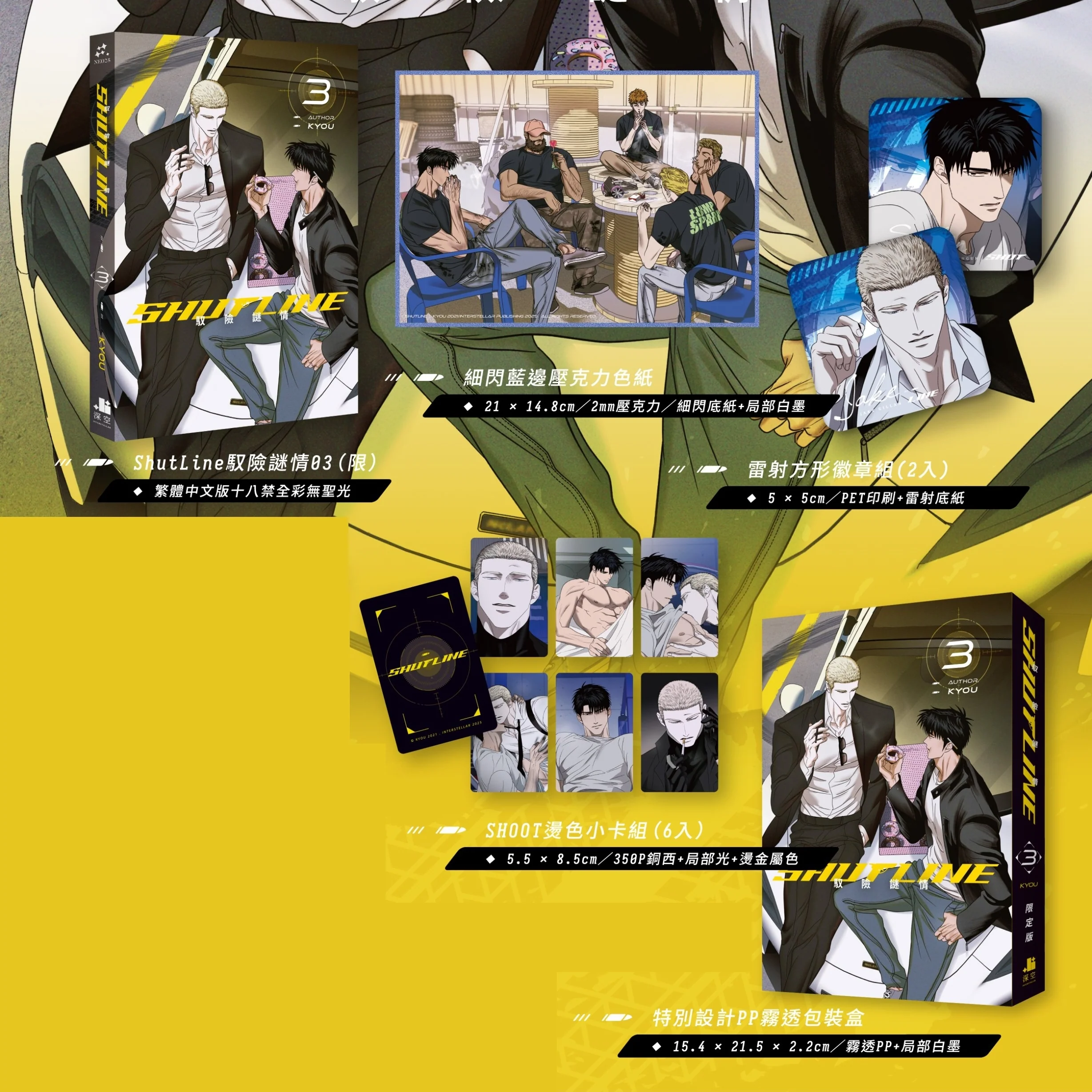 Shutline (Taiwanese, Comic, Uncensored) - Image 4