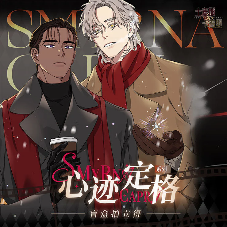 Smyrna and Capri 'Frozen Love' Polaroid Blind Box - Image 2