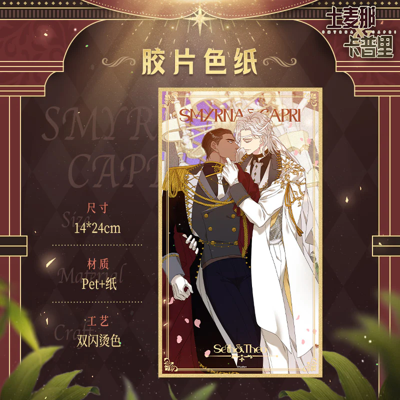Smyrna and Capri 'The Highest Honour' Merch - Image 3