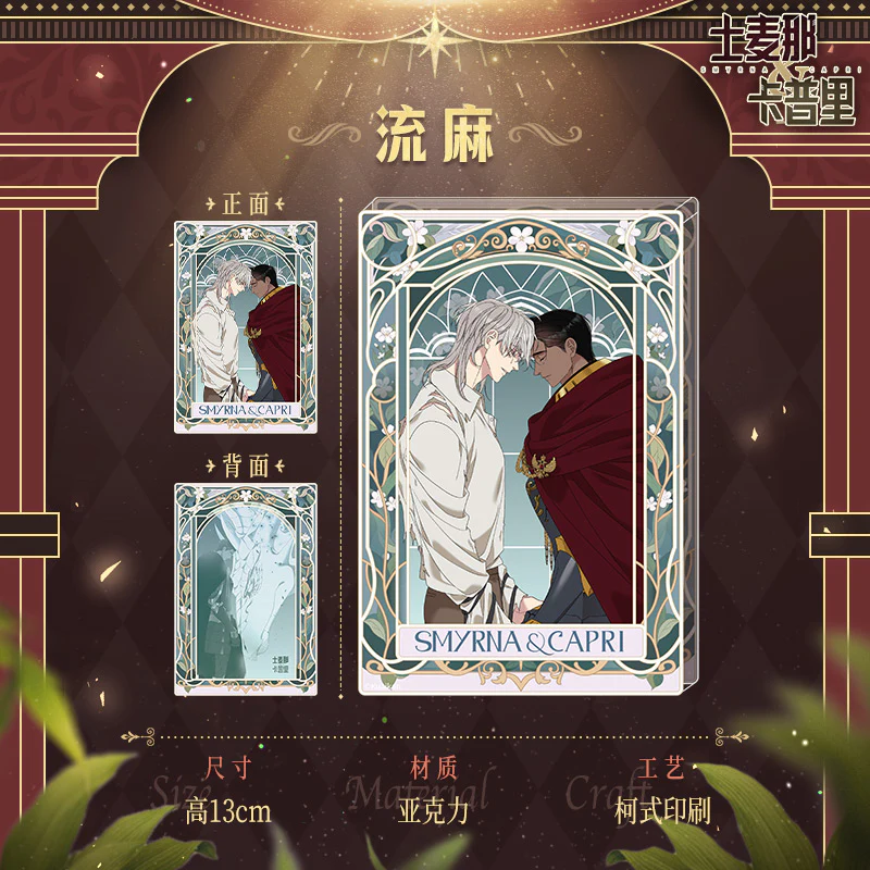 Smyrna and Capri 'The Highest Honour' Merch - Image 4