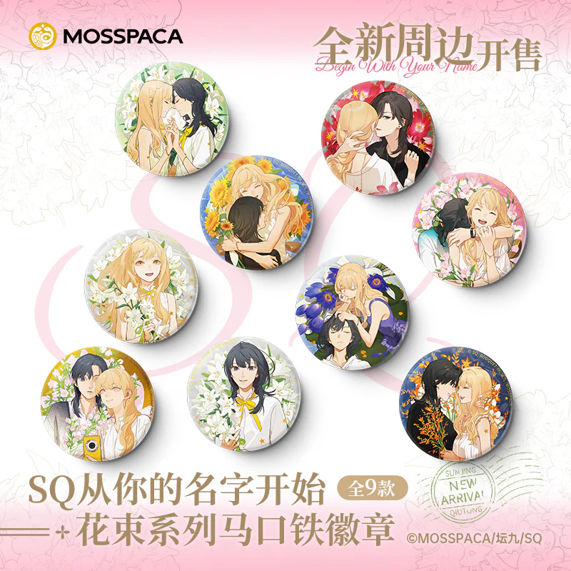 SQ Begin with Your Name 'Bouquet' Blind Box Merch - Image 2