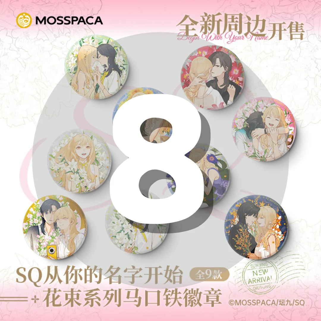 SQ Begin with Your Name 'Bouquet' Blind Box Merch - Image 4