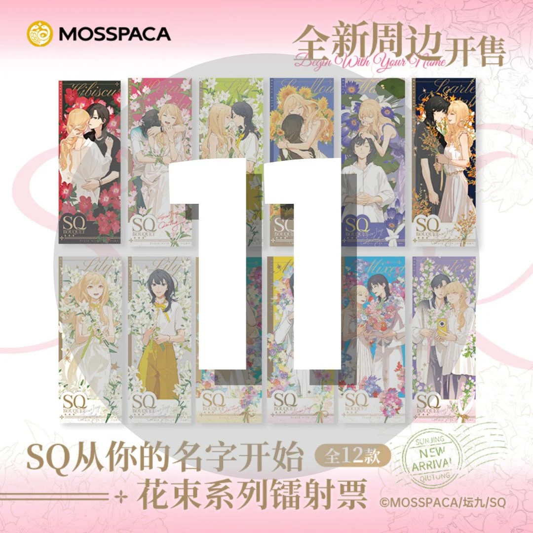 SQ Begin with Your Name 'Bouquet' Blind Box Merch - Image 6