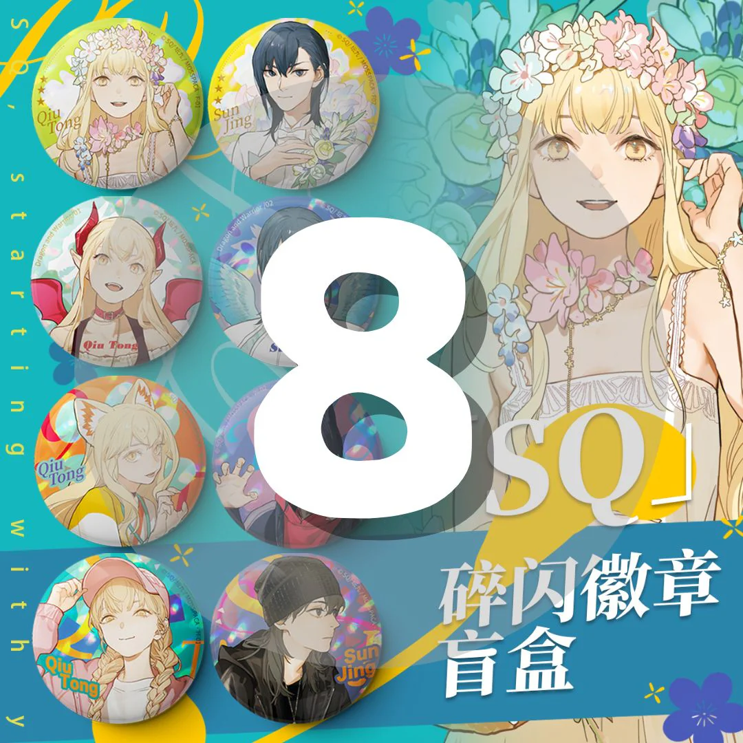 SQ Begin with Your Name 'Dreamscape' Blind Box Can Badge - Image 2