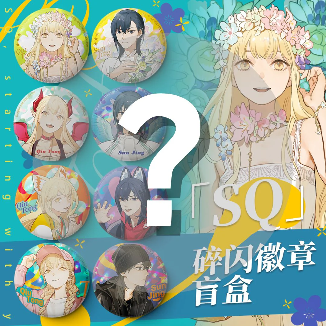 SQ Begin with Your Name 'Dreamscape' Blind Box Can Badge - Image 3