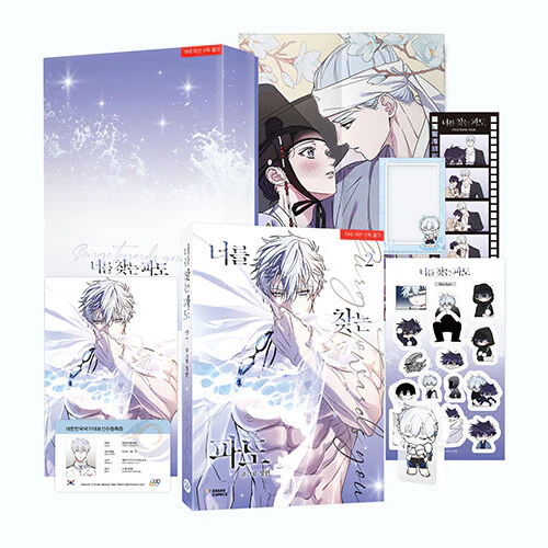 Surge Towards You (Korean, Comic) - Image 4