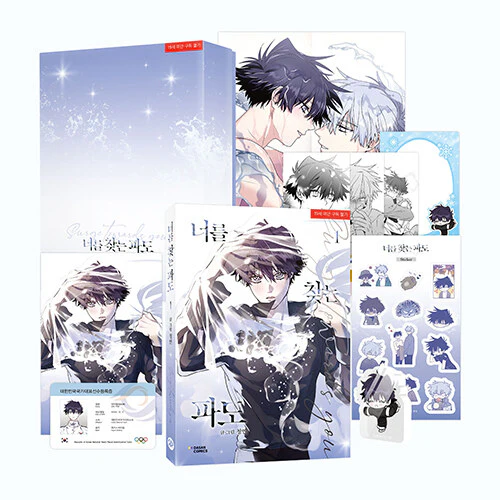 Surge Towards You (Korean, Comic) - Image 5