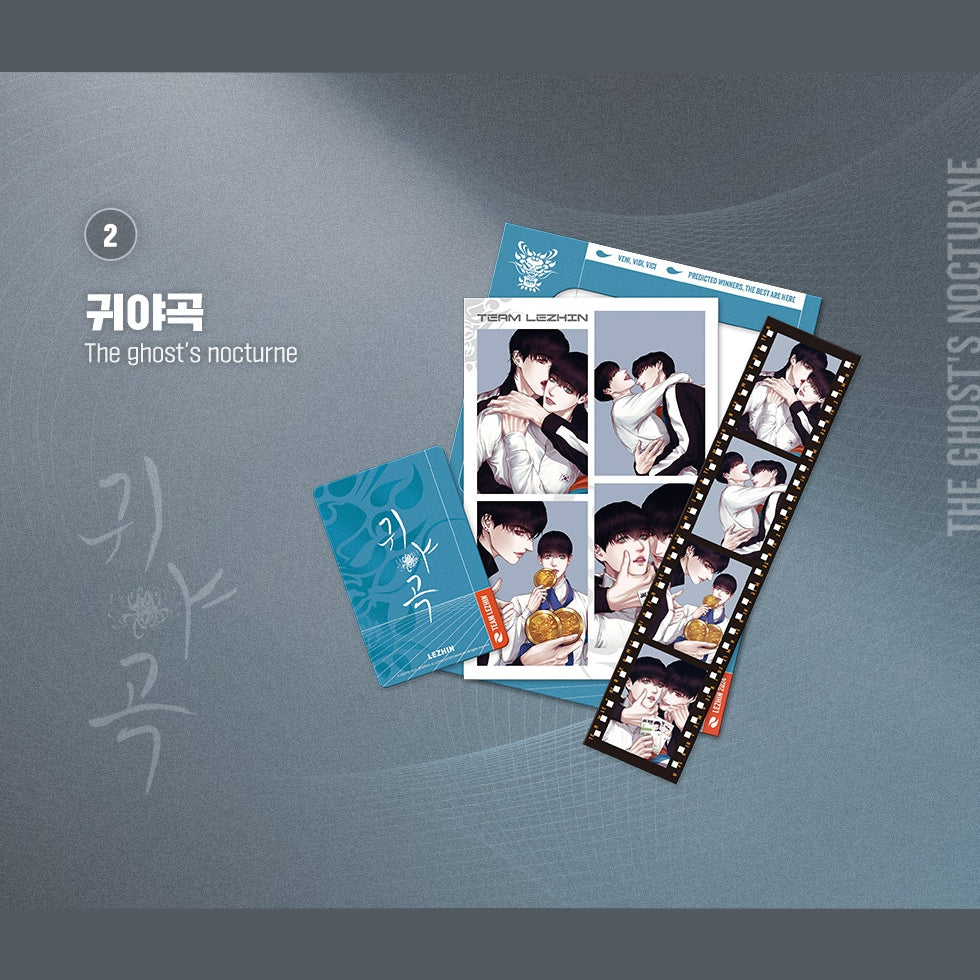 Team Lezhin Athletes' Village Film Package - Image 3