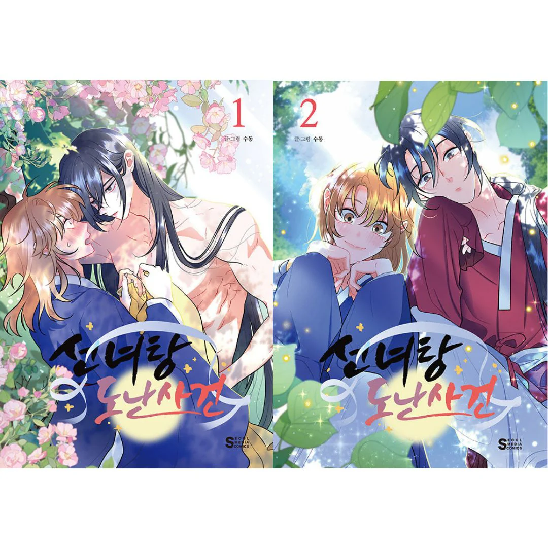 The Boy Who Stole From the Fairy Lake (Korean, Comic) - Image 3