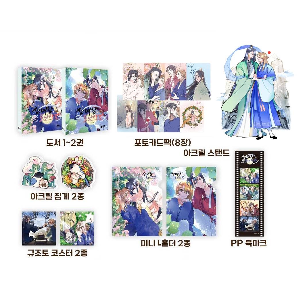 The Boy Who Stole From the Fairy Lake Season 1 Crowdfunding Books & Merch (Korean, Comic) - Image 4