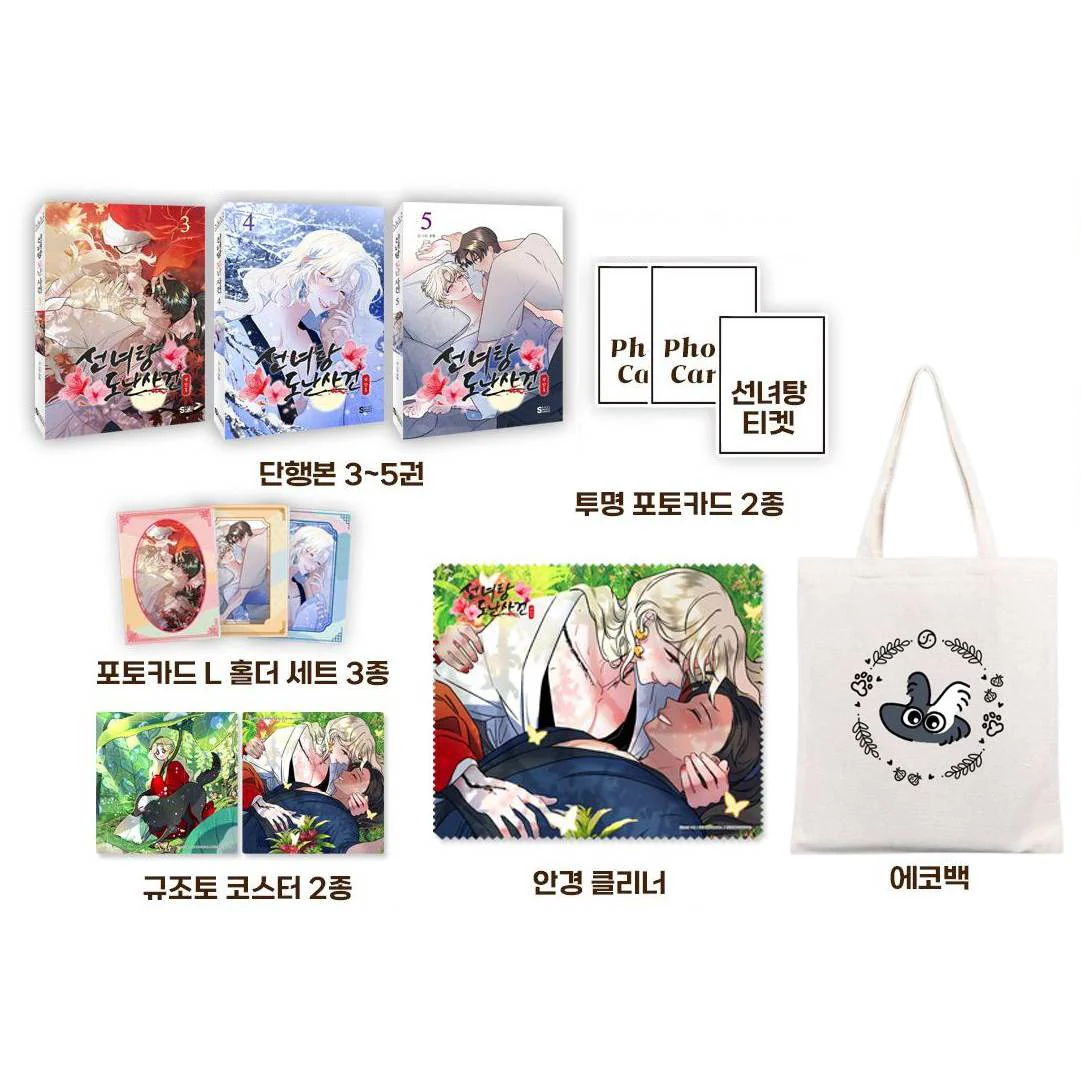 The Boy Who Stole From the Fairy Lake Season 2 Crowdfunding Books & Merch (Korean, Comic) - Image 4