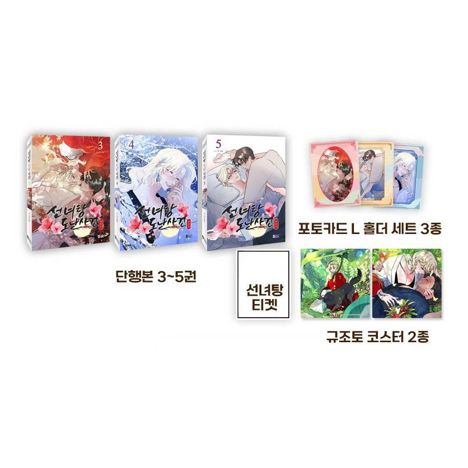 The Boy Who Stole From the Fairy Lake Season 2 Crowdfunding Books & Merch (Korean, Comic) - Image 5