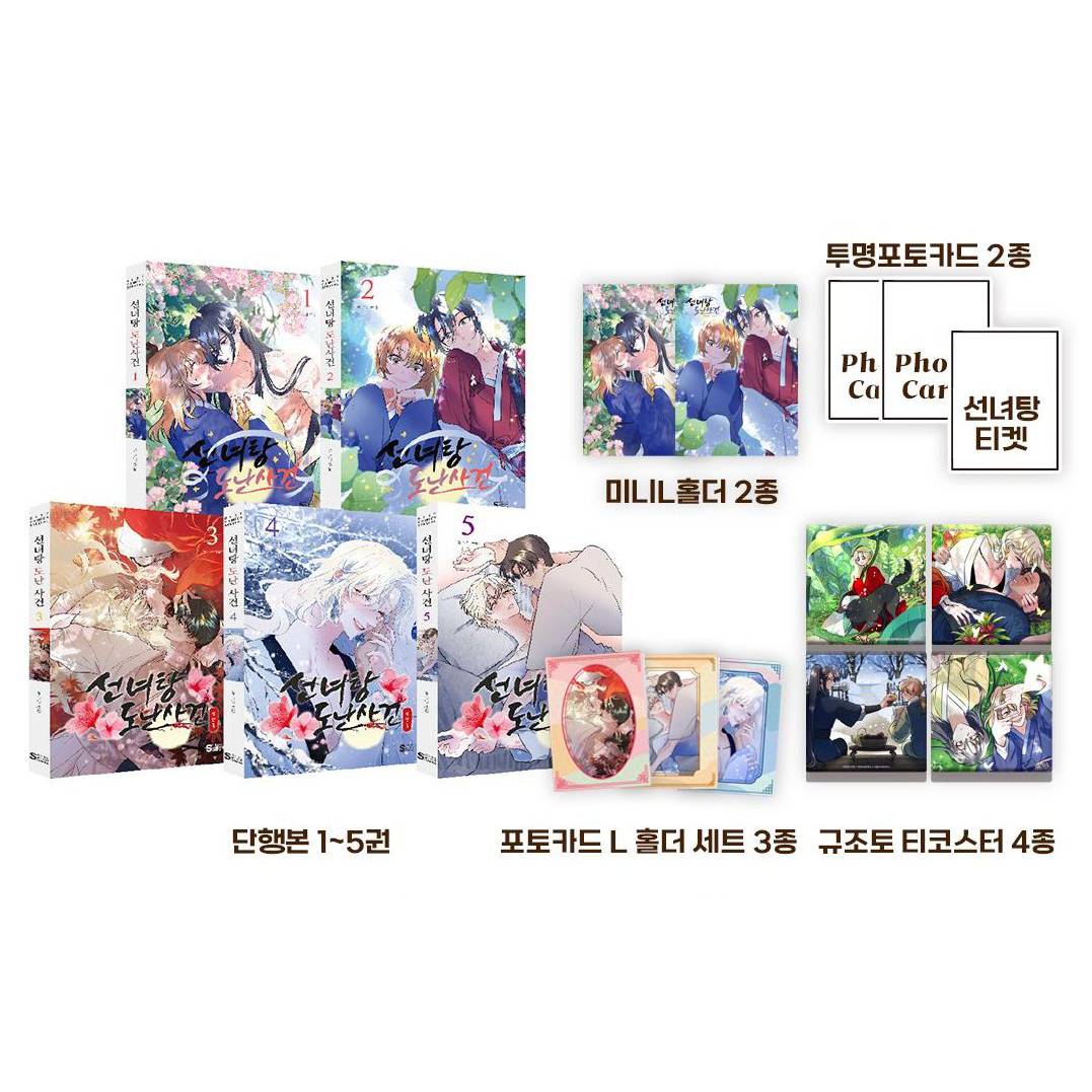 The Boy Who Stole From the Fairy Lake Season 2 Crowdfunding Books & Merch (Korean, Comic) - Image 6