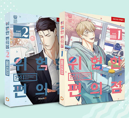 The Dangerous Convenience Store (Korean, Comic) - Image 6