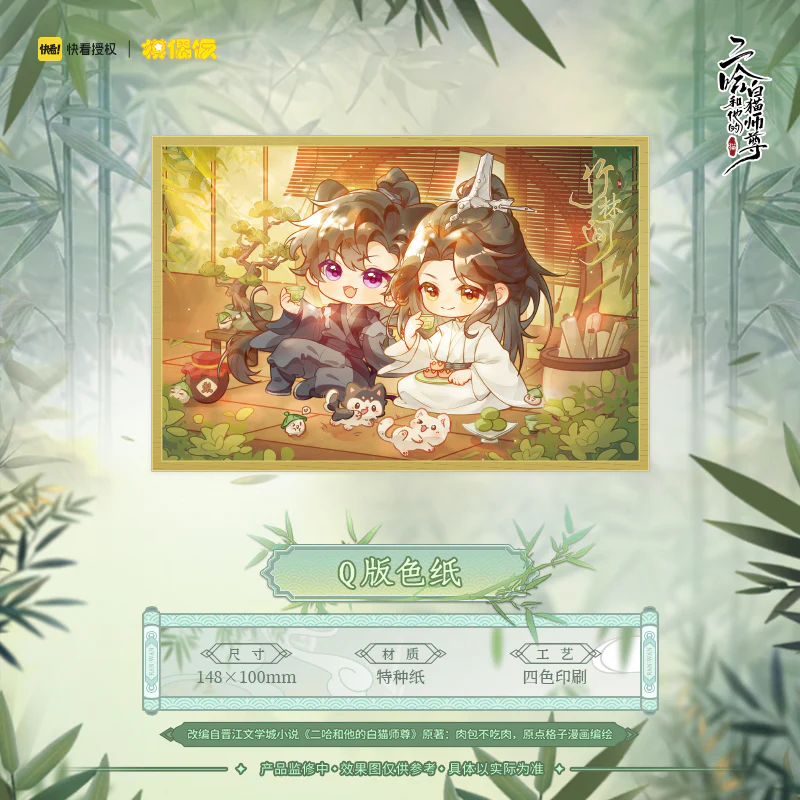 The Husky and His White Cat Shizun 'Bamboo Forest' Merch - Image 3