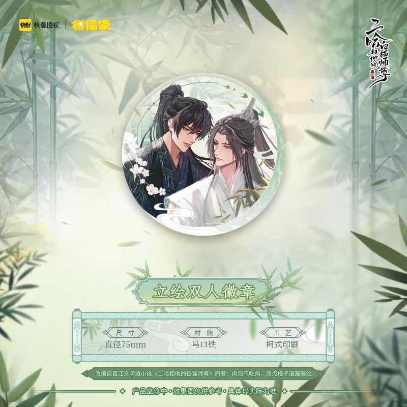 The Husky and His White Cat Shizun 'Bamboo Forest' Merch - Image 4