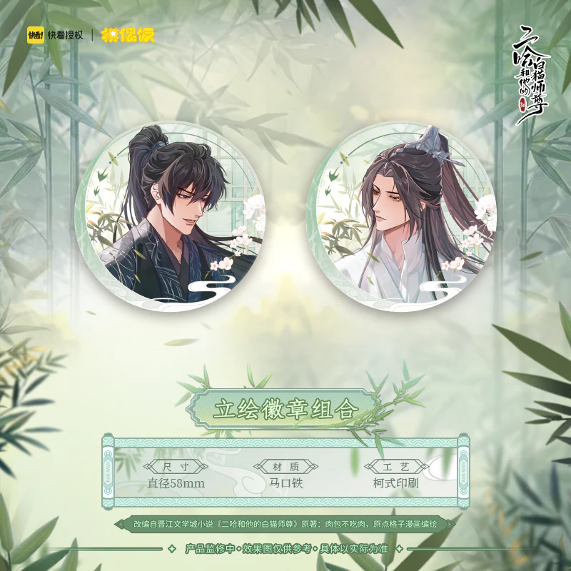The Husky and His White Cat Shizun 'Bamboo Forest' Merch - Image 5