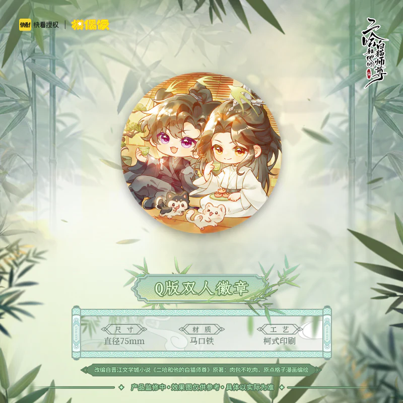 The Husky and His White Cat Shizun 'Bamboo Forest' Merch - Image 6