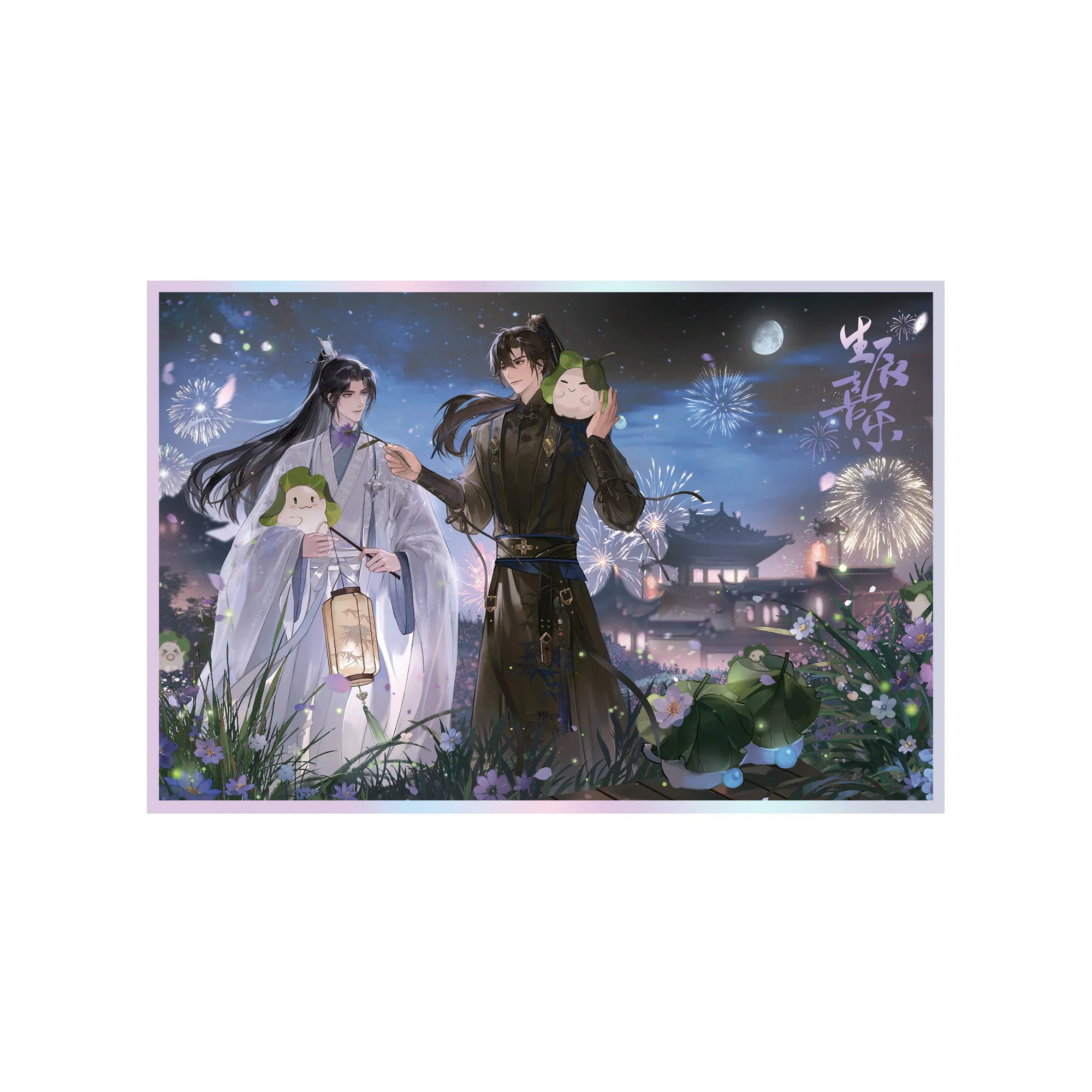 The Husky and His White Cat Shizun 'Birthday, Old Friend, Drinking' Merch - Image 2