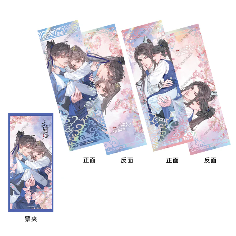 The Husky and His White Cat Shizun 'Child' Merch - Image 10