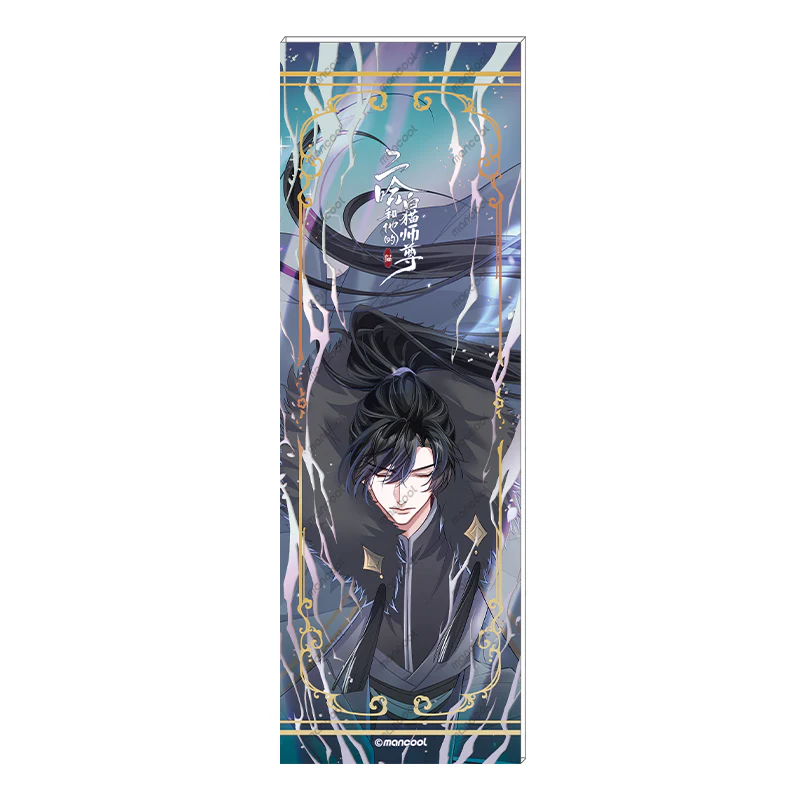 The Husky and His White Cat Shizun 'Child' Merch - Image 12