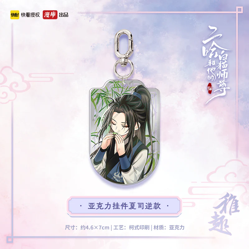 The Husky and His White Cat Shizun 'Child' Merch - Image 17