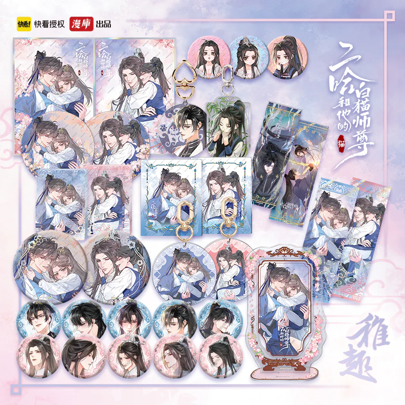 The Husky and His White Cat Shizun 'Child' Merch - Image 2