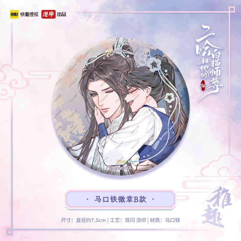 The Husky and His White Cat Shizun 'Child' Merch - Image 20