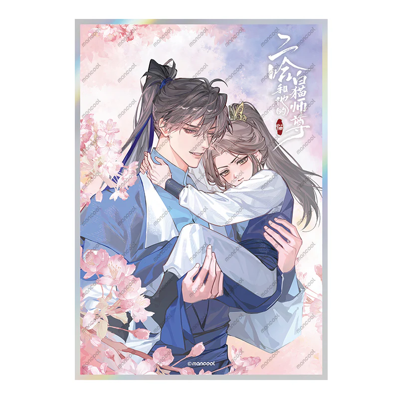 The Husky and His White Cat Shizun 'Child' Merch - Image 3
