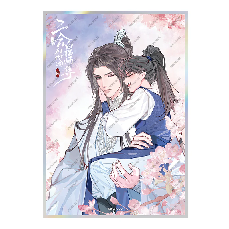 The Husky and His White Cat Shizun 'Child' Merch - Image 4
