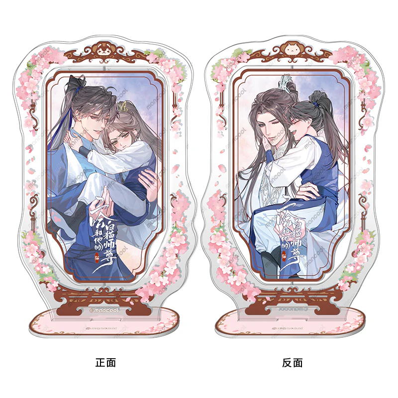 The Husky and His White Cat Shizun 'Child' Merch - Image 5