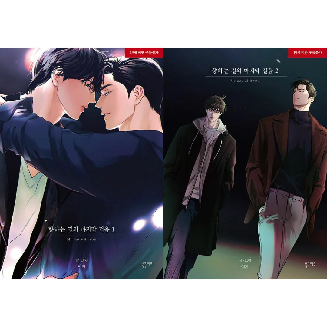 My Way With You (Korean, Comic)