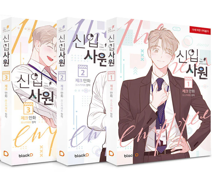 The New Employee (Korean, Comic) - Image 6