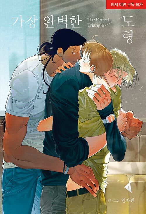 The Perfect Triangle (Korean, Comic, Hardcover) - Image 6