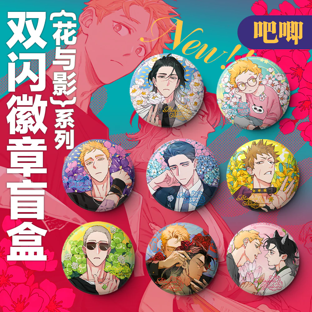 The Wolf That Picked Something Up 'Blossom Shadows' Blind Box Can Badge