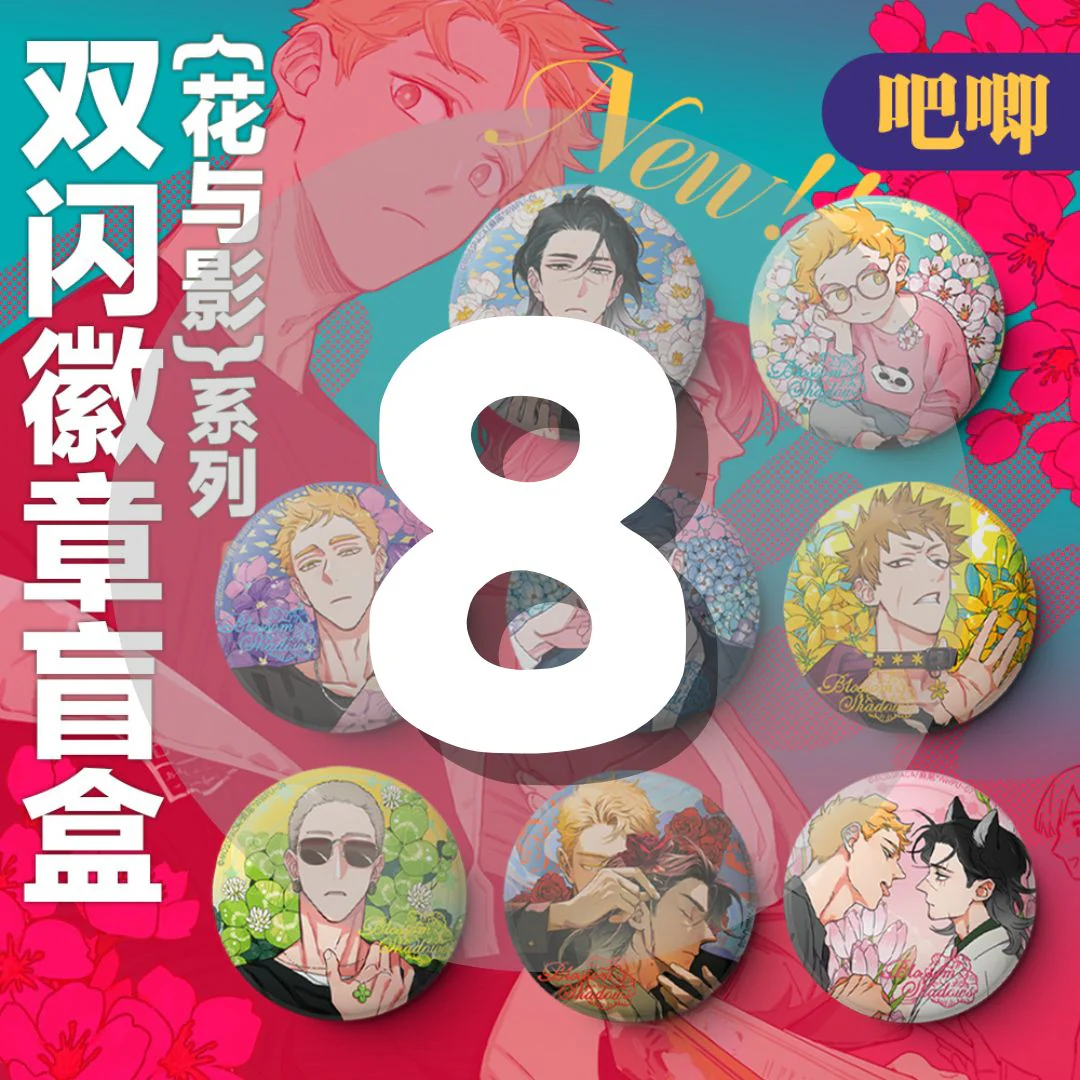 The Wolf That Picked Something Up 'Blossom Shadows' Blind Box Can Badge - Image 3