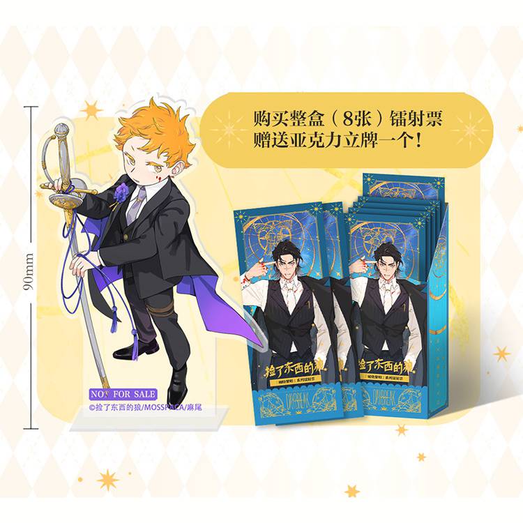 The Wolf That Picked Something Up 'Daybreak' Blind Box Merch - Image 6