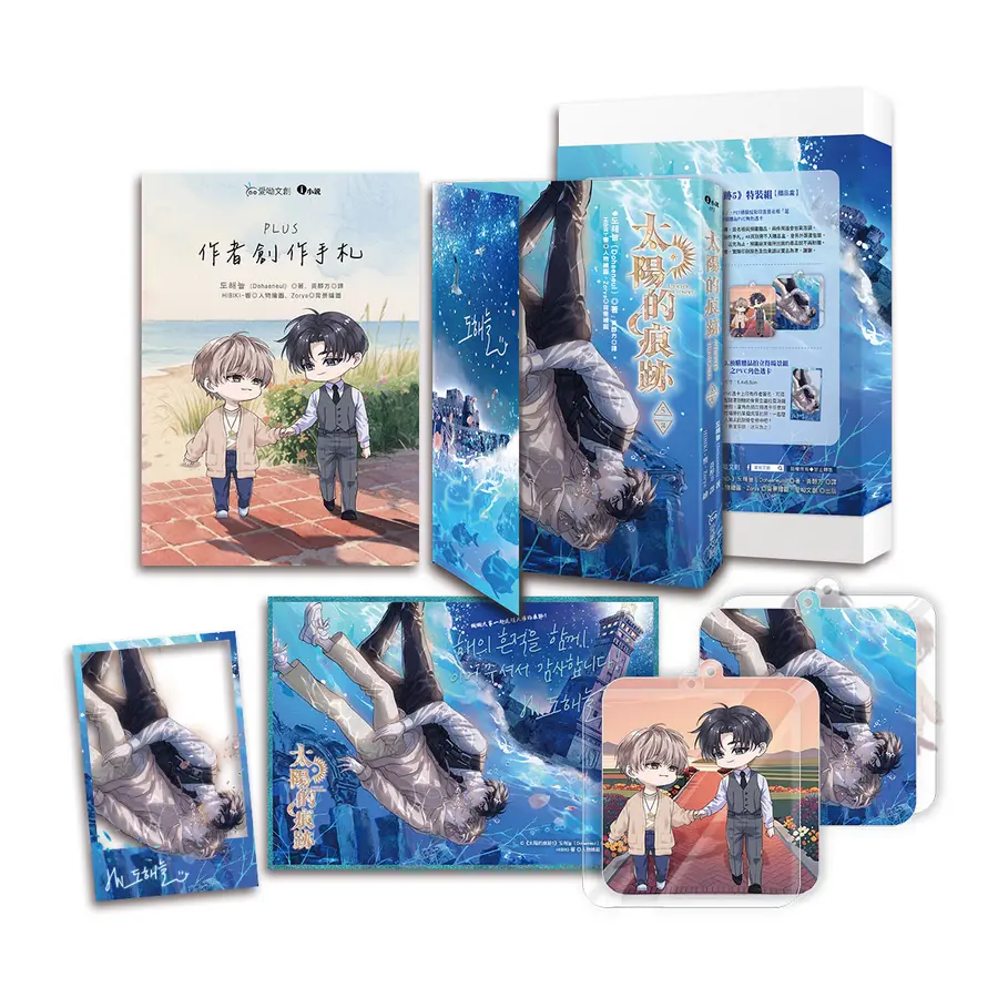 Traces of the Sun (Taiwanese, Novel)