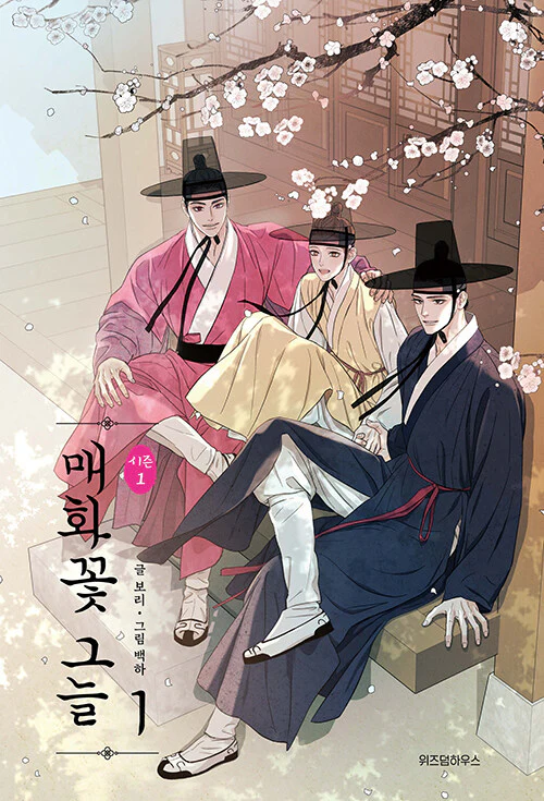 Under the Plum Blossom Tree (Korean, Comic) - Image 11