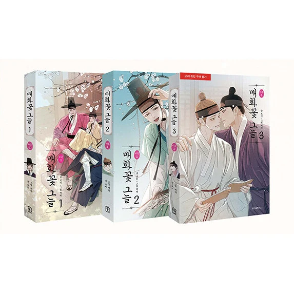Under the Plum Blossom Tree (Korean, Comic) - Image 5