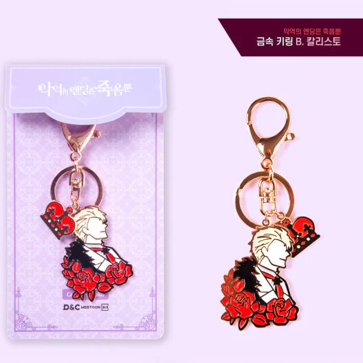 Villains are Destined to Die Metal Keychain - Image 3