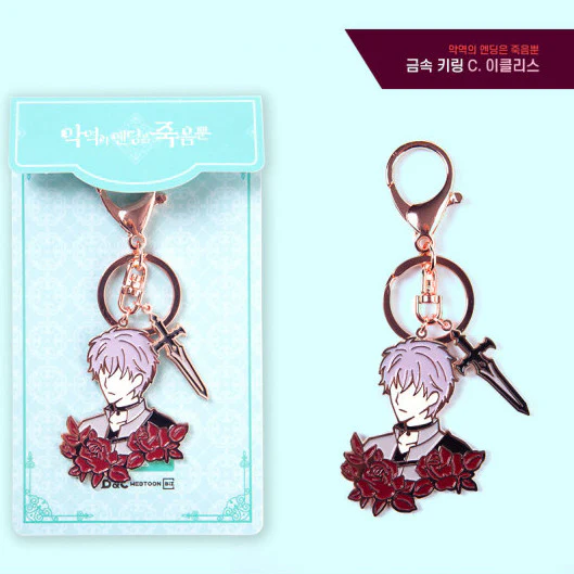 Villains are Destined to Die Metal Keychain - Image 4