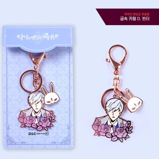 Villains are Destined to Die Metal Keychain - Image 5
