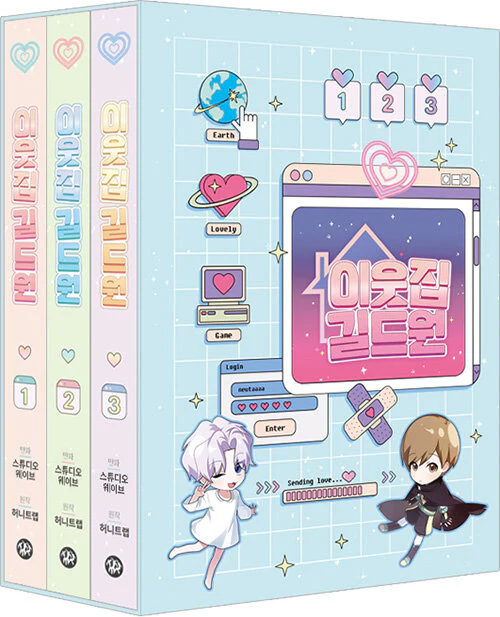 Virtual Strangers (Korean, Comic)