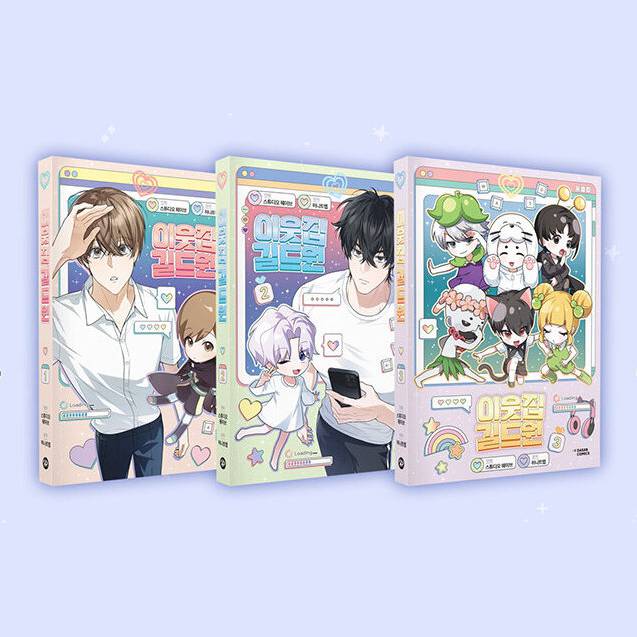 Virtual Strangers (Korean, Comic) - Image 2